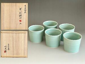 .... blue . wheel flower soba sake cup . customer celadon direction attaching small bowl . stone . seat Japanese-style tableware 