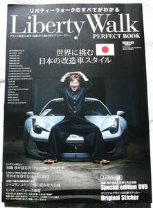 Liberty Walk PERFECT BOOK (リバティーウォークパーフェクトブック) 未開封DVD ステッカー付　世界に挑む日本の改造車スタイル