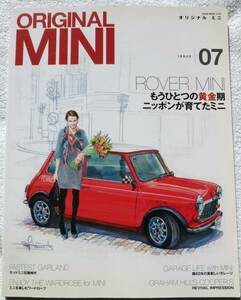 ORIGINAL MINI(オリジナル・ミニ)07　特集：ROVER MINI もうひとつの黄金期 ニッポンが育てたミニ