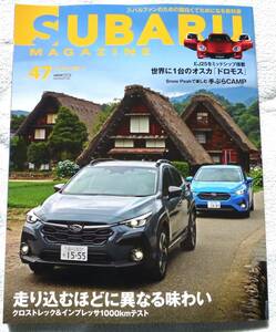 SUBARU MAGAZINE(スバルマガジン) Vol.47　クロストレック＆インプレッサ1000kmテスト 