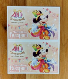 【有効期限2024年6月30日】東京ディズニーリゾート 株主優待 パスポート2枚　即決15,400円