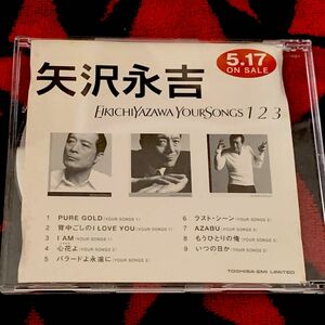 矢沢永吉CD YOURSONGS 123（非売品）