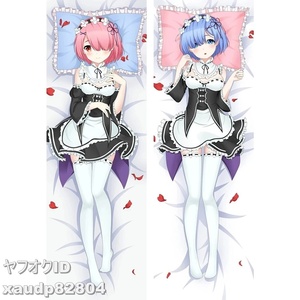 Re: Zero from beginning . unusual world life [ Lem * Ram ] life-size Dakimakura cover pillowcase pi-chis gold same person goods size selection possibility A012