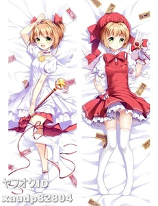  Cardcaptor Sakura [ tree .book@ Sakura ] life-size Dakimakura cover pillowcase 2way tricot same person goods anime size selection possibility A036