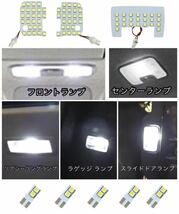 ルーミー / タンク / トール / ジャスティ 専用設計 LED ルームランプ 8点 セット 高輝度 SMD 純白光 6000K_画像4