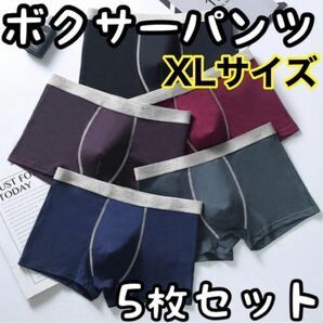 ボクサーパンツ XL トランクス メンズ 下着 シンプル 綿 大きいサイズ 紳士 男性 シンプル