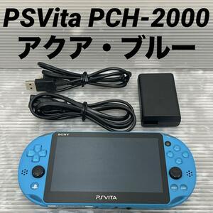 SONY PSVita 本体 Wi-Fiモデル アクア・ブルー PCH-2000 ZA23 PlayStation Vita