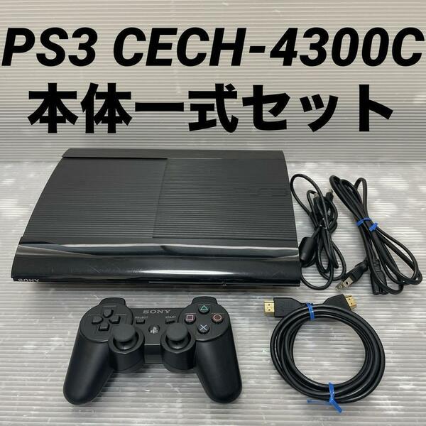 【動作確認済】SONY PS3 本体 CECH 4300C チャコール・ブラック 500GB PlayStation3 プレステ3 ソニー