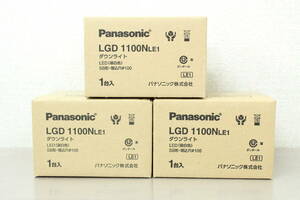 【未使用/領収書可】 Panasonic ダウンライト LGD 1100N 3個セット 5K552
