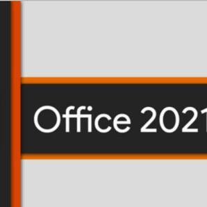 【いつでも即対応】Office 2021 Professional Plus プロダクトキー 正規 32/64bit 認証保証 Access Word Excel PowerPoint サポート付きの画像1