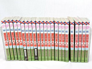 ●【中古】夏目友人帳 1～23巻セット 緑川ゆき コミックセット 一部初版あり