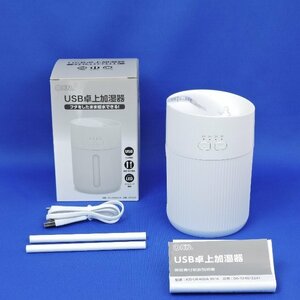 【未使用】USB卓上加湿器 ホワイト KIS-UK400A-W LEDライト/交換用フィルター付き 説明書有 フタをしたまま給水できる！