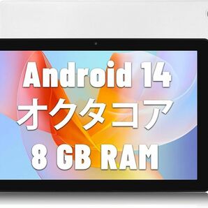 【最終価格】 タブレット 10.1インチ Android14 最大1TBまで拡張