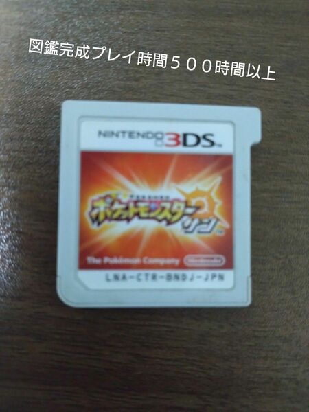 ポケットモンスターサン Nintendo ニンテンドー 3DS 動作品 まとめ割あり