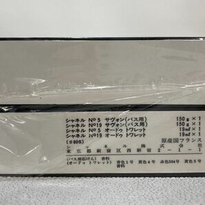 R4E067◆新古品◆ シャネル CHANEL No5 No19 バス用 サヴォン 150g×2個 オードゥ トワレット 香水 19ml×2本 計4点セットの画像5