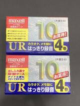 S4E358◆新古品◆ マクセル maxell UR10 UL10 オーディオカセットテープ ノーマル音楽用テープ まとめ売り 合計86本 セット_画像4