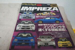 本 ハイパーレブ スバル インプレッサ No.4 Vol.107