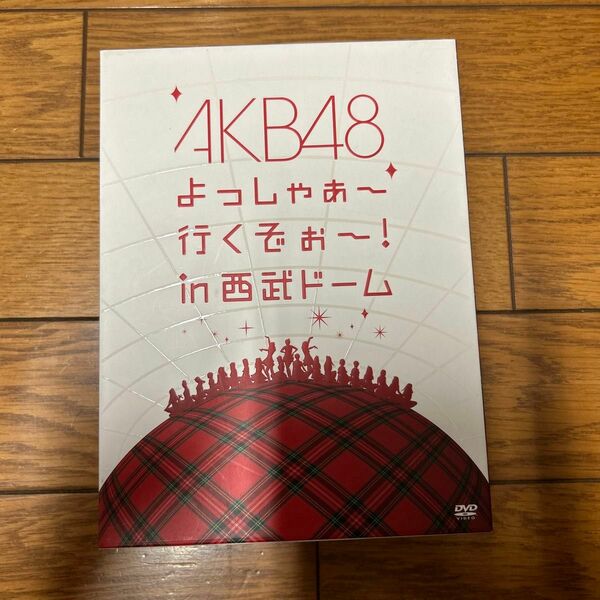AKB48/よっしゃぁ～行くぞぉ～!in 西武ドーム スペシャルBOX〈数量限…