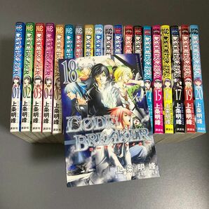 【中古】コード：ブレイカー 1〜20巻　（20冊セット）