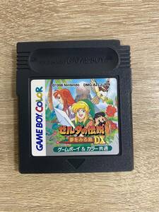 ゼルダの伝説　夢をみる島DX　カセット　ゲームボーイアドバンス　GB