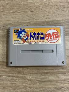 ドカポン外伝　スーパーファミコン　ソフトのみ