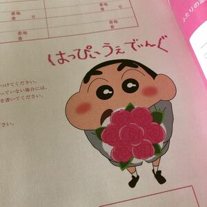  magazine attaching Crayon Shin-chan ...ze comb . overseas edition 