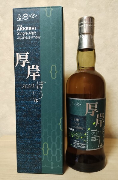【送料無料】AKKESHI 厚岸 芒種 ぼうしゅ