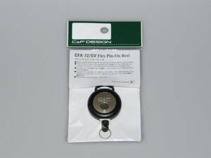 *C&F DESIGN CFA-72/SV Flex pin on reel silver 