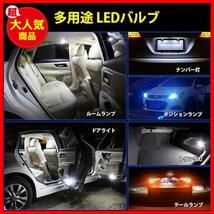 【即決価格】 ★ホワイト★ GOSMY T10 LED 爆光 ホワイト 2個 キャンセラー内蔵 LED T10 車検対応 高輝度LEDチップ28連 12V-24V車用_画像7