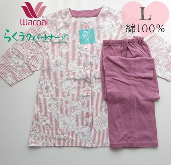 定価9350円 らくラクパートナー パジャマ レディース 【Lサイズ】 前開きタイプ 綿100％ 花柄 夏パジャマ