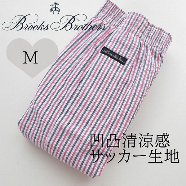 夏素材！定価3520円MサイズBrooks Brothers/ブルックス ブラザーズトランクス綿100％ サッカー生地 凹凸清涼感