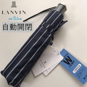 新品 ランバン オン ブルー 紳士折りたたみ傘 【自動開閉式】濃紺 メンズ 折りたたみ傘 ワンタッチ開閉