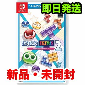 【Switch】 ぷよぷよテトリス2 [スペシャルプライス]