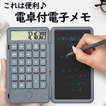 電卓付電子メモ　電卓　電子メモブラック　電卓と電子メモが一つになりました♪　　　■匿名配送・送料無料■