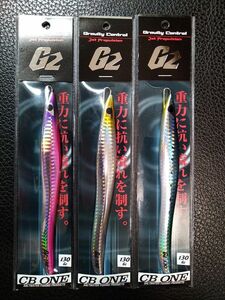 ★CB ONE★ G2 130g 定番色♪新品3本組 外房ヒラマサジギングに!