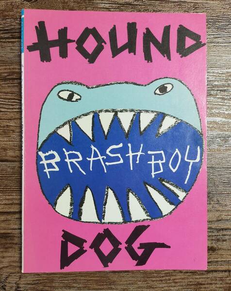 【送料無料/即決】 HOUND DOG ハウンドドッグ BRASH BOY バンドスコア 楽譜 スコア (M0832-1142)