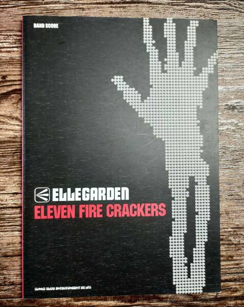 【送料無料/即決】ELLEGARDEN エルレガーデン ELEVEN FIRE CRACKERS バンドスコア 楽譜 スコア (M0001-1159)
