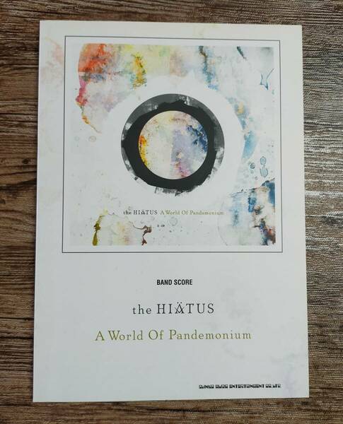 【送料無料/即決】 the HIATUS ハイエイタス AWorld Of Pandemonium バンドスコア 楽譜 スコア (M0080-1158)