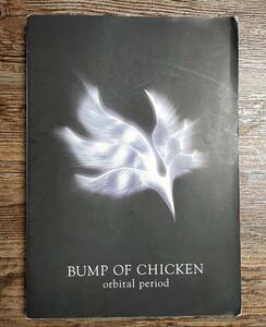 【送料無料/即決】 BUMP OF CHIKEN バンプオブチキン orbital period バンドスコア 楽譜 スコア (M5160-1130)