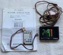 デー太郎5 フルセット 大一電機産業 データカウンター_画像1