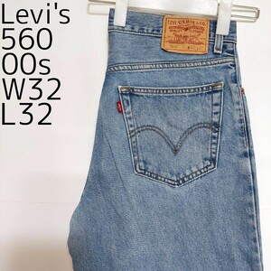 リーバイス560 Levis W32 ダークブルーデニム 青 00s 9245