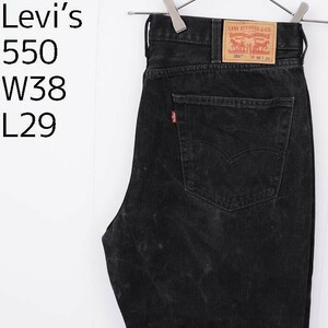 リーバイス550 Levis W38 ブラックデニム 黒 バギーパンツ 9108