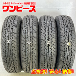 中古タイヤ 4本セット 195/80R15 96S ダンロップ GRANDTREK AT20 夏 サマー 195/80/15 ジムニーシエラ b6463