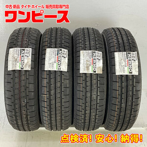 新品タイヤ 処分特価 4本セット 155/65R13 73S ブリヂストン NEWNO 夏 サマー 155/65/13 ライフ b6407