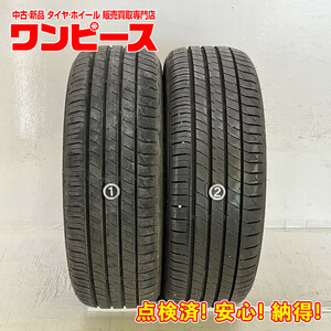 中古タイヤ 2本セット 185/55R16 83V ダンロップ LE MANS V 夏 サマー 185/55/16 フィット/グレイス b6439