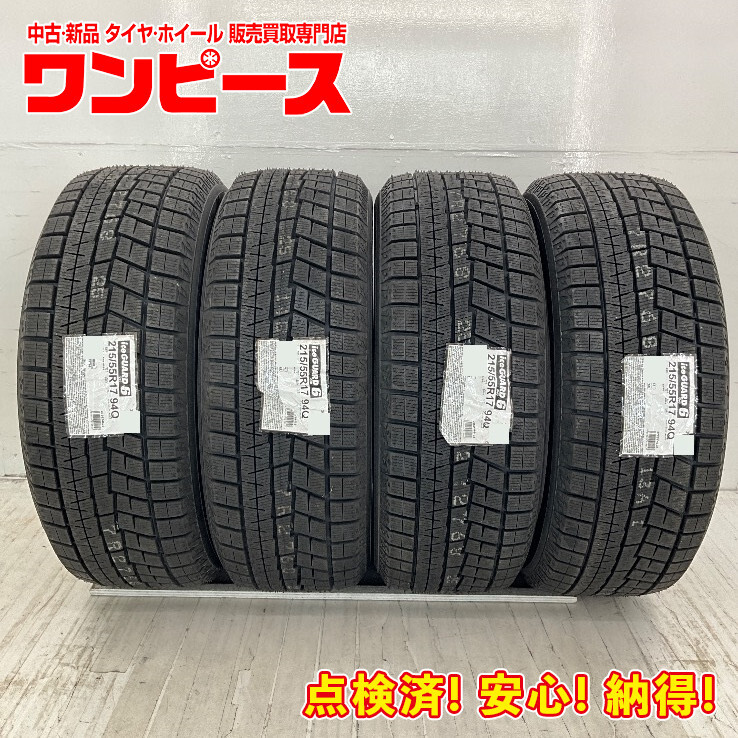 2025年最新】Yahoo!オークション -215 55 17 スタッドレス ig60 2025年最新】Yahoo!オークション -215 55 17 スタッドレス ig60