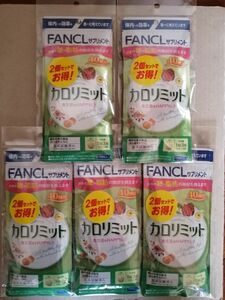 新品　未開封 ファンケル カロリミット 40回分 が 10袋　 FANCL