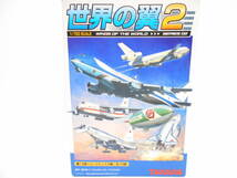 世界の翼２ ～ 中島 超重爆撃機 ¨富嶽¨（黄橙色）（シークレット）_画像8