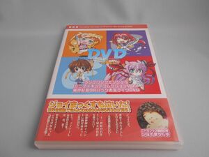 ランブリングエンジェル ミニフィギュアコレクションVol.1 発売記念DXパックお宝DVD [DVD]