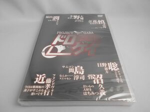 Project DABA ドロケイ [新品] [DVD]